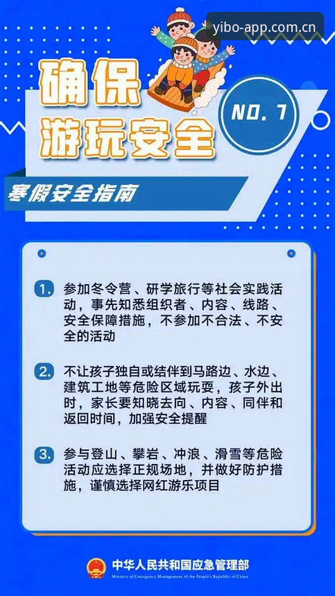 亿博平台安全吗？新手必读的详细说明与操作指南