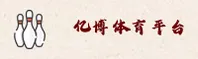 亿博(YIBO)官方网站 - 值得信赖的体育品牌
