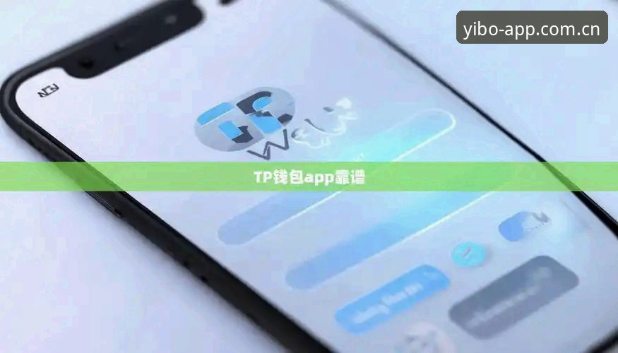 深度揭秘：亿博体育平台下载背后的安全真相与用户体验全解析
